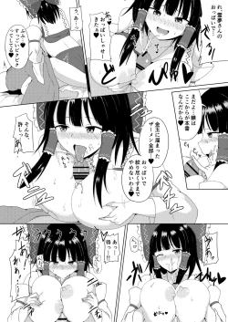 Page 13 of Hakurei Jinja no Ecchi na MikoHakurei Shrine's sukebe maiden