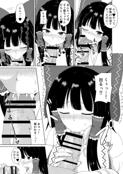 Page 4 of Hakurei Jinja no Ecchi na MikoHakurei Shrine's sukebe maiden