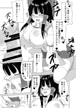 Page 6 of Hakurei Jinja no Ecchi na MikoHakurei Shrine's sukebe maiden