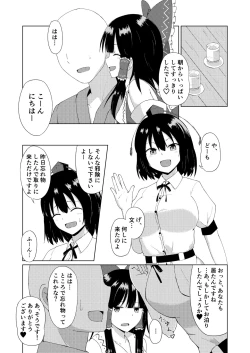 Page 9 of Hakurei Jinja no Ecchi na MikoHakurei Shrine's sukebe maiden
