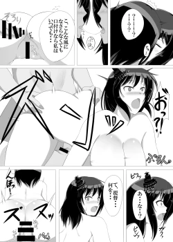 Page 13 of Teitoku Shibori Fusou Shimai