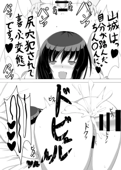 Page 18 of Teitoku Shibori Fusou Shimai