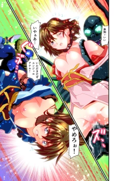 Page 122 of Hagoromo VENUS Kanzenban