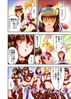 Page 57 of Hagoromo VENUS Kanzenban