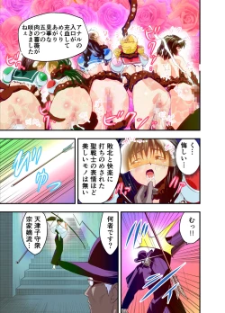 Page 72 of Hagoromo VENUS Kanzenban