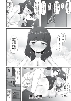 Page 115 of COMIC AUN Kai Vol. 3