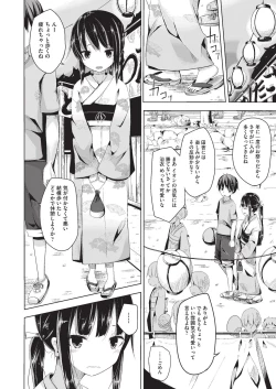 Page 133 of COMIC AUN Kai Vol. 3