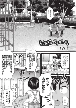 Page 22 of COMIC AUN Kai Vol. 3