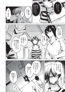 Page 47 of COMIC AUN Kai Vol. 3