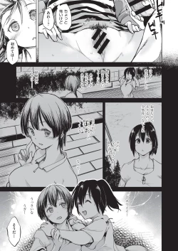 Page 52 of COMIC AUN Kai Vol. 3