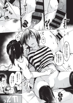 Page 56 of COMIC AUN Kai Vol. 3