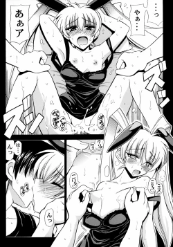 Page 17 of Kasumi Maniax