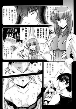 Page 9 of Kasumi Maniax