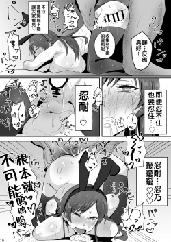 Page 11 of Minami! Eroge Tsukurukara Ippatsu Yarasete Kure!