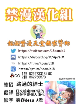 Page 18 of Minami! Eroge Tsukurukara Ippatsu Yarasete Kure!