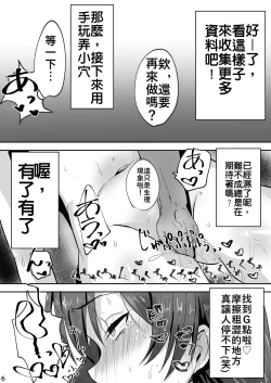 Page 7 of Minami! Eroge Tsukurukara Ippatsu Yarasete Kure!