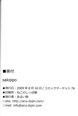 Page 29 of sakippo