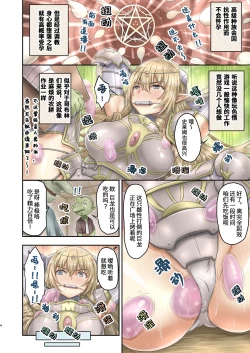 Page 5 of Shachiku no Mina-san, Tensei Shite Slow Life Shimasen ka?