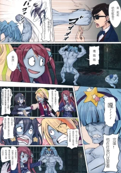 Page 15 of Hoshikawa Lily: Masao Saga