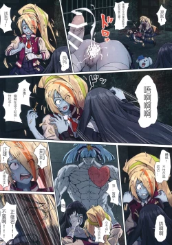 Page 23 of Hoshikawa Lily: Masao Saga