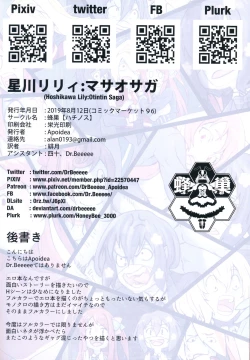 Page 25 of Hoshikawa Lily: Masao Saga