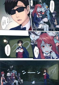 Page 3 of Hoshikawa Lily: Masao Saga