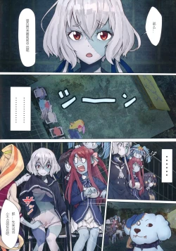 Page 5 of Hoshikawa Lily: Masao Saga