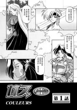 Page 12 of Shichisai no Lamuros I