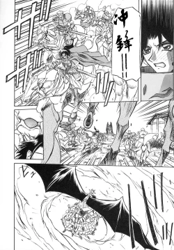 Page 146 of Shichisai no Lamuros I