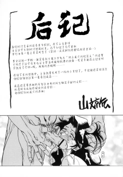 Page 185 of Shichisai no Lamuros I
