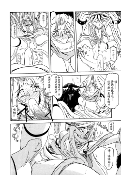 Page 27 of Shichisai no Lamuros I