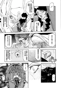 Page 54 of Shichisai no Lamuros I