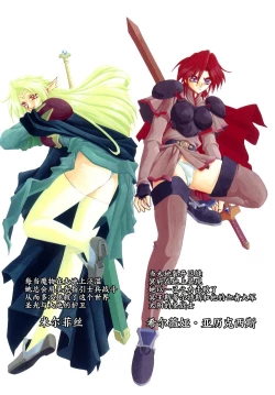 Page 8 of Shichisai no Lamuros I