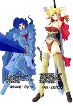 Page 9 of Shichisai no Lamuros I