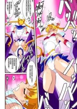 Page 14 of Seigetsu Botsuraku