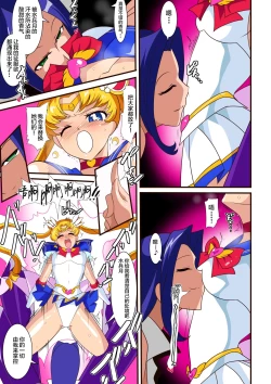 Page 15 of Seigetsu Botsuraku