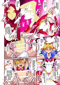 Page 28 of Seigetsu Botsuraku