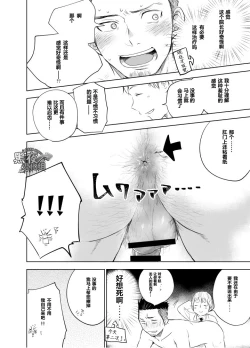 Page 17 of Waka Papa Senmon ED Chiryou Clinic | 年轻爸爸ED治疗