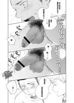 Page 21 of Waka Papa Senmon ED Chiryou Clinic | 年轻爸爸ED治疗