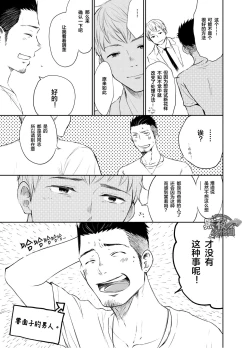 Page 8 of Waka Papa Senmon ED Chiryou Clinic | 年轻爸爸ED治疗