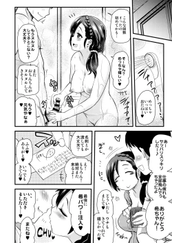 Page 11 of Intai Shita Idol ga Atsumaru Fuuzokuten.