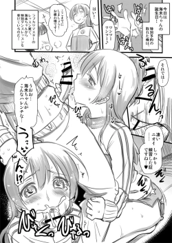 Page 18 of Intai Shita Idol ga Atsumaru Fuuzokuten.