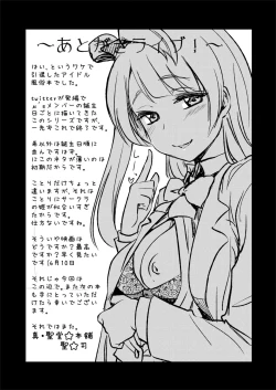Page 26 of Intai Shita Idol ga Atsumaru Fuuzokuten.
