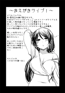 Page 3 of Intai Shita Idol ga Atsumaru Fuuzokuten.