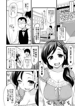 Page 5 of Intai Shita Idol ga Atsumaru Fuuzokuten.