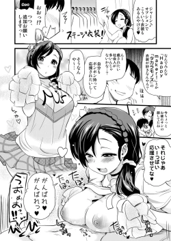 Page 7 of Intai Shita Idol ga Atsumaru Fuuzokuten.