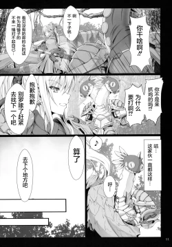 Page 11 of Monhan no Erohon 16