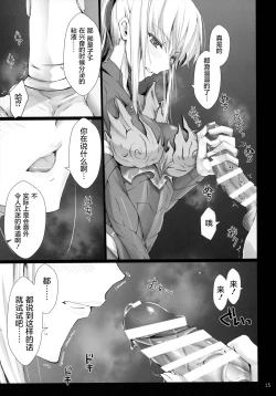 Page 15 of Monhan no Erohon 16