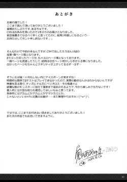 Page 32 of Monhan no Erohon 16