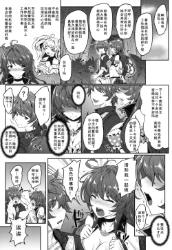Page 6 of Danchou Love